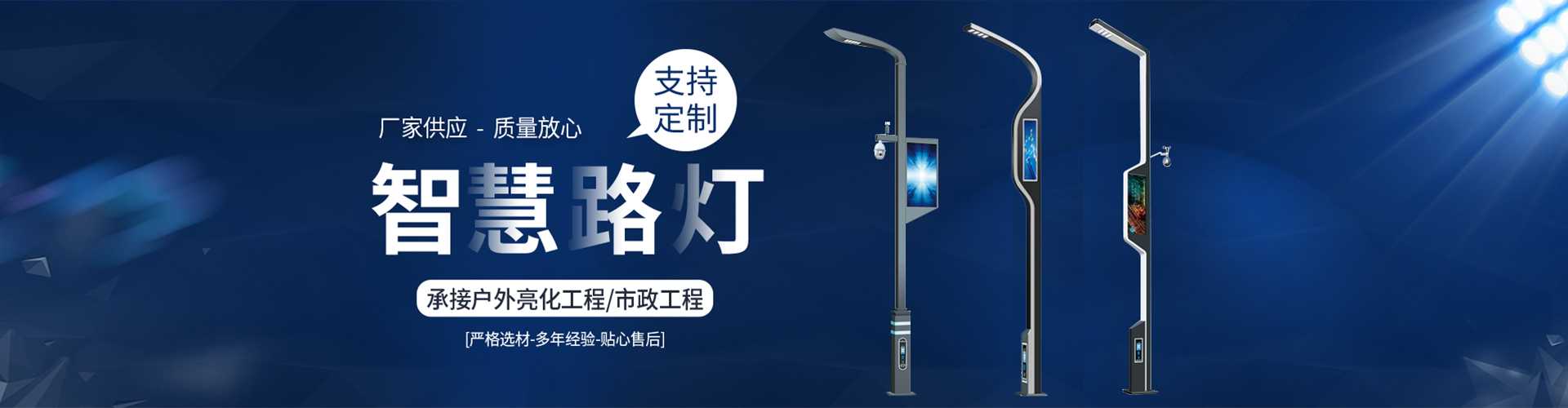 二道江区太阳能路灯定制厂家