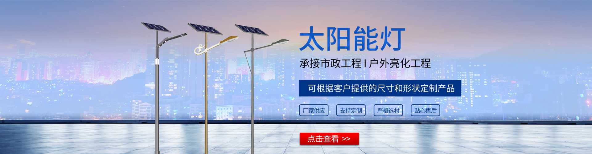 二道江区太阳能路灯哪家好